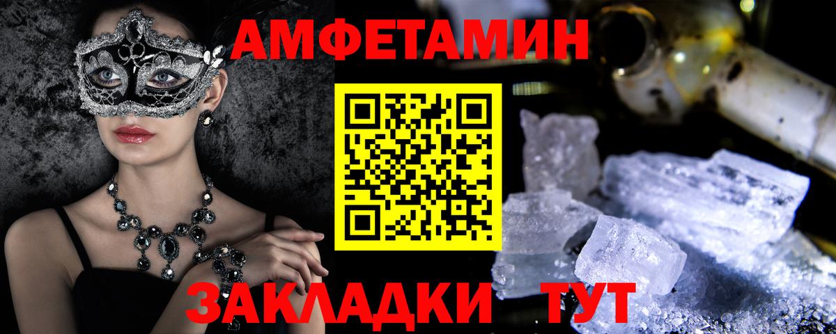 АМФЕТАМИН  Amphetamine Розовый  Вход с VPN  Корсаков  АМФ 
