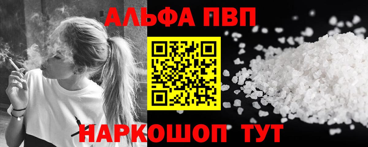 Альфа ПВП VHQ  Alpha-PVP крисы CK  Alpha-PVP Соль  Корсаков  Alpha-PVP  Вход с VPN 