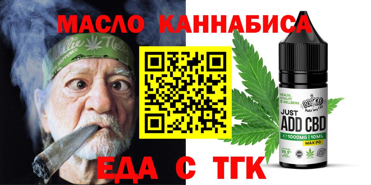 Корсаков  Cannafood конопля  Вход с VPN 