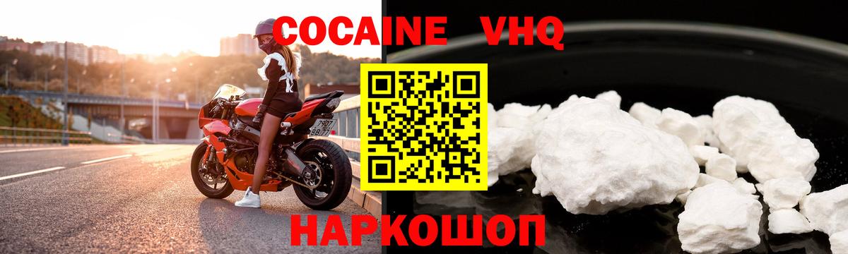 COCAIN Колумбийский Корсаков