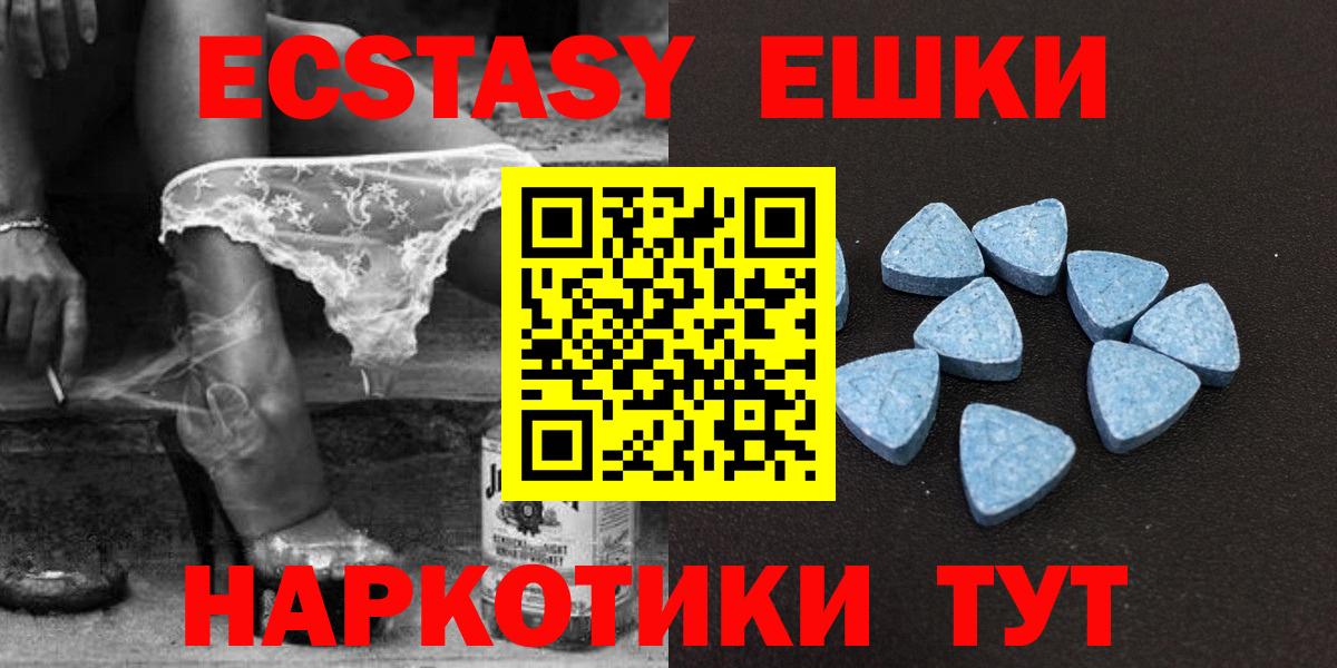 Корсаков  Ecstasy  Вход с VPN  ЭКСТАЗИ круглые 