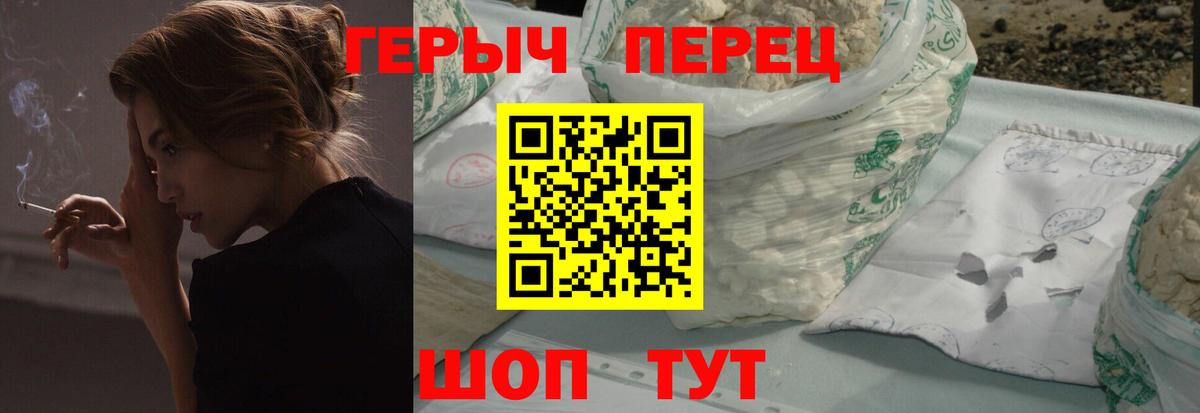 Героин хмурый  Вход с VPN  Корсаков 