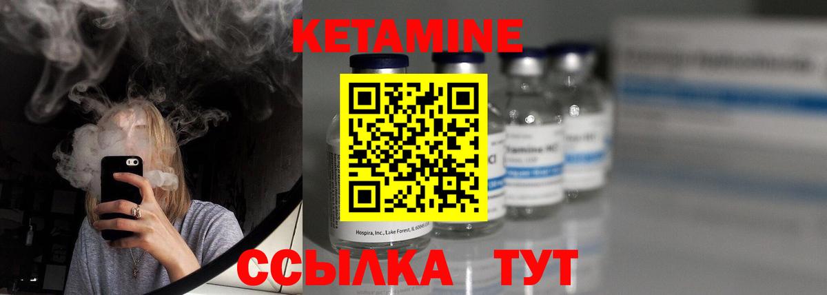 Корсаков  КЕТАМИН ketamine  Кетамин ketamine  Вход с VPN 