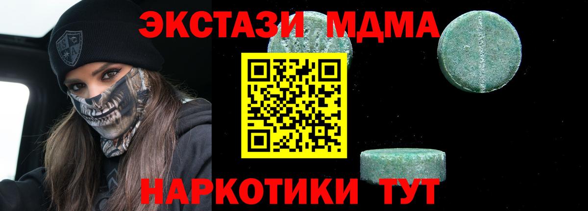 МДМА VHQ Корсаков