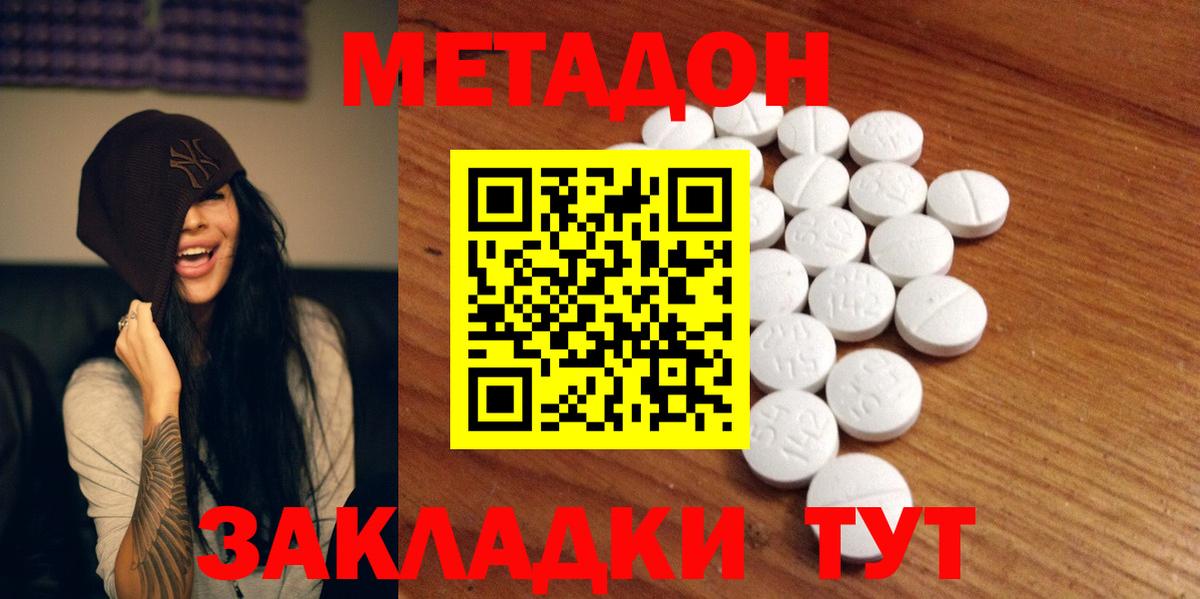 МЕТАДОН VHQ Корсаков