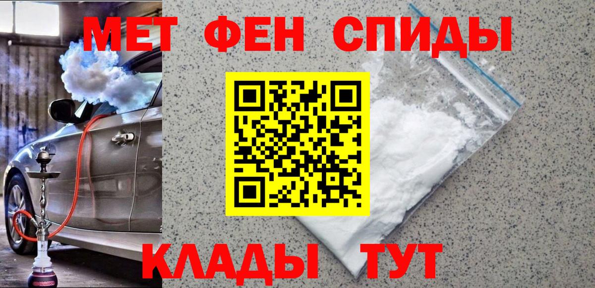 Метамфетамин витя Корсаков