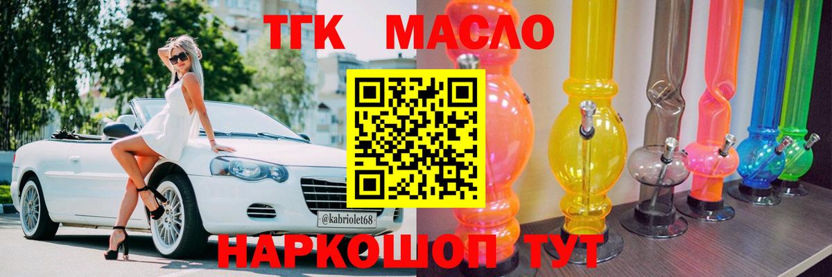ТГК Wax  Вход с VPN  Дистиллят ТГК вейп с тгк  Корсаков 