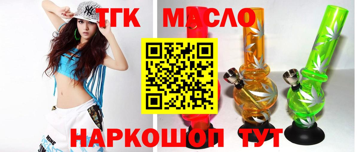 Дистиллят ТГК вейп Корсаков