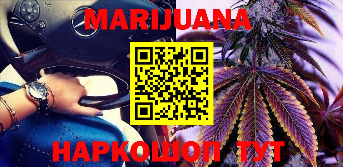 Конопля марихуана  Вход с VPN  Корсаков  МАРИХУАНА тримм 